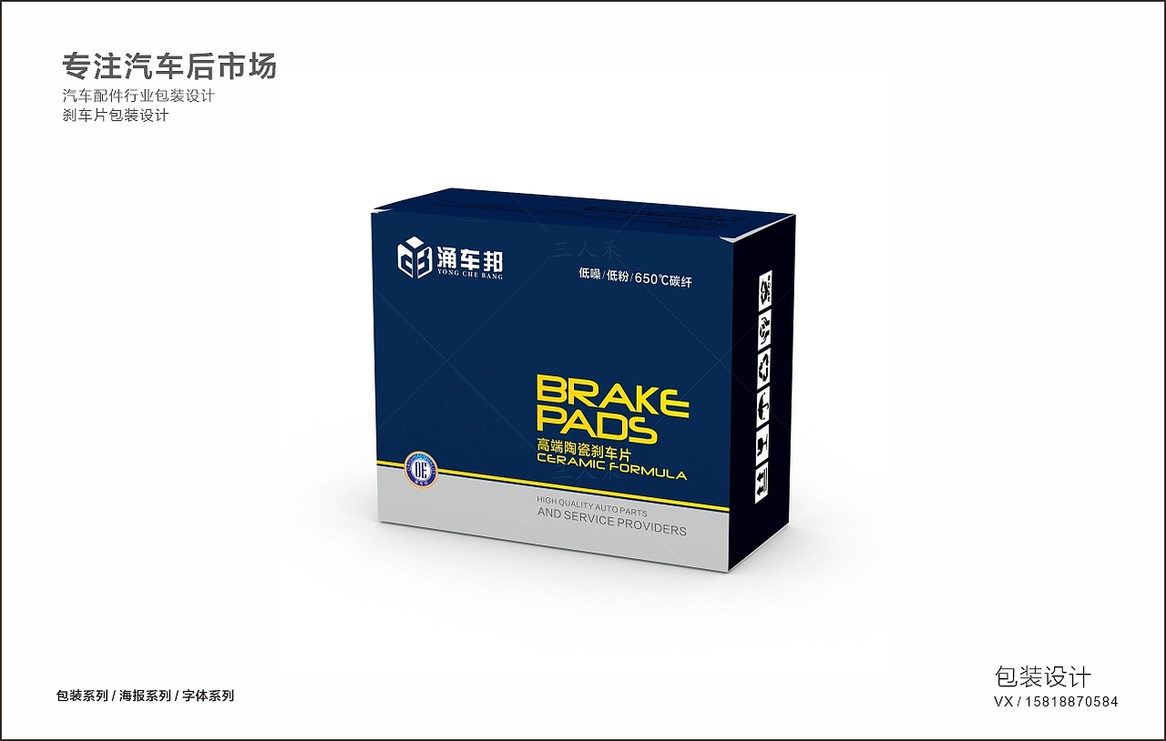 刹车片包装盒-07