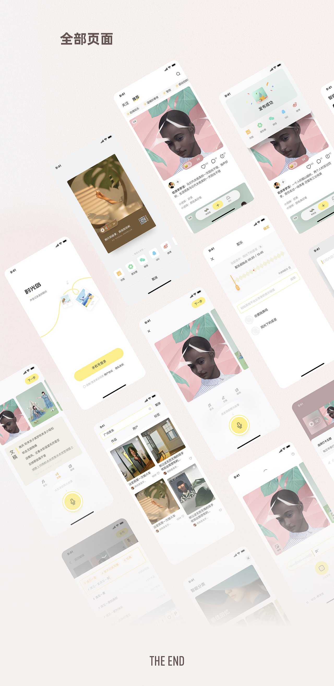2020项目总结 | 荔枝APP（图ZMjM3NDA3ODM2） - APP界面 - 站酷设计师CCFancy原创素材 - 站酷ZCOOL