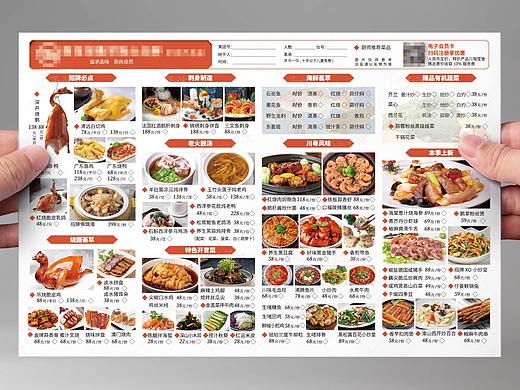 菜单-点餐纸