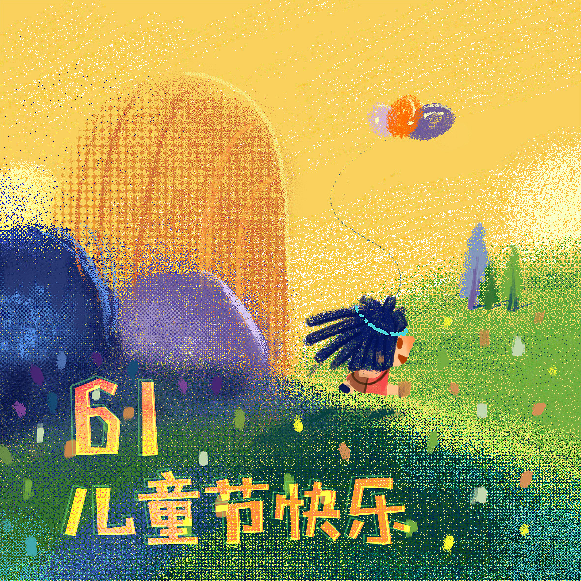 节日（图ZMjU5MTI2Nzk2） - 字体/字形 - 站酷设计师睿熙娃纸原创素材 - 站酷ZCOOL
