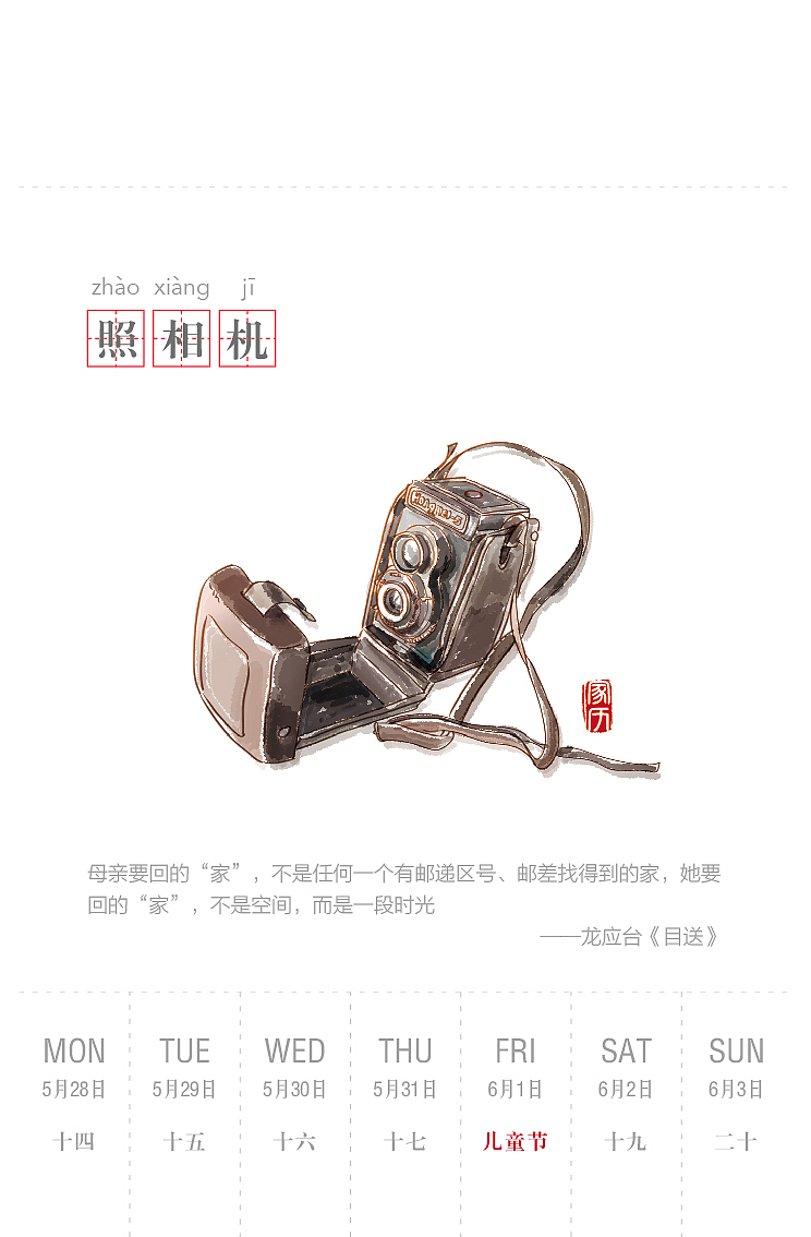 链家［家历］项目总结