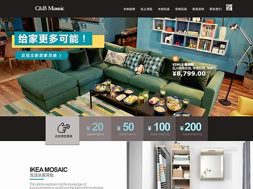 家具专题页——C&B Mosaic