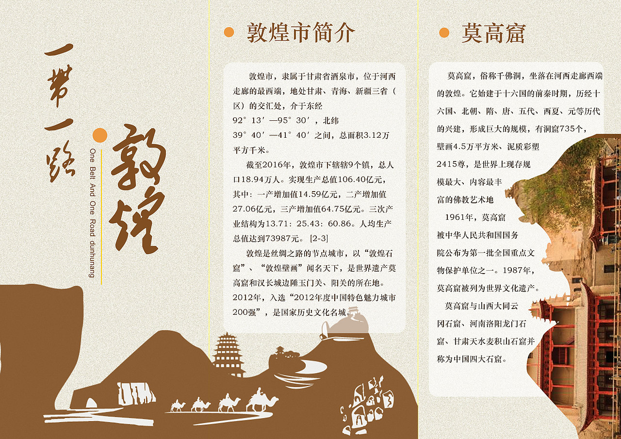 敦煌文创平面设计|平面|书籍/画册|seven雨落_原创作品-站酷(zcool)