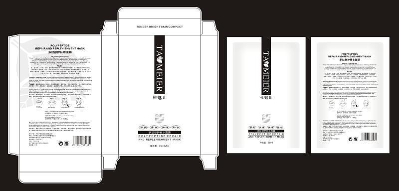 面膜盒针盒外包装（图ZMjA0MTQ5NjAw） - 其他工业/产品 - 站酷设计师木木的后花园原创素材 - 站酷ZCOOL