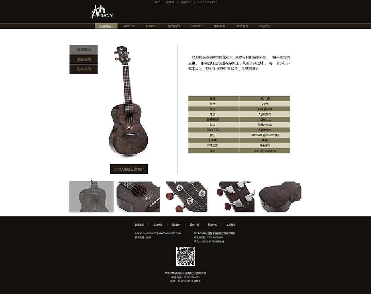 音乐网站