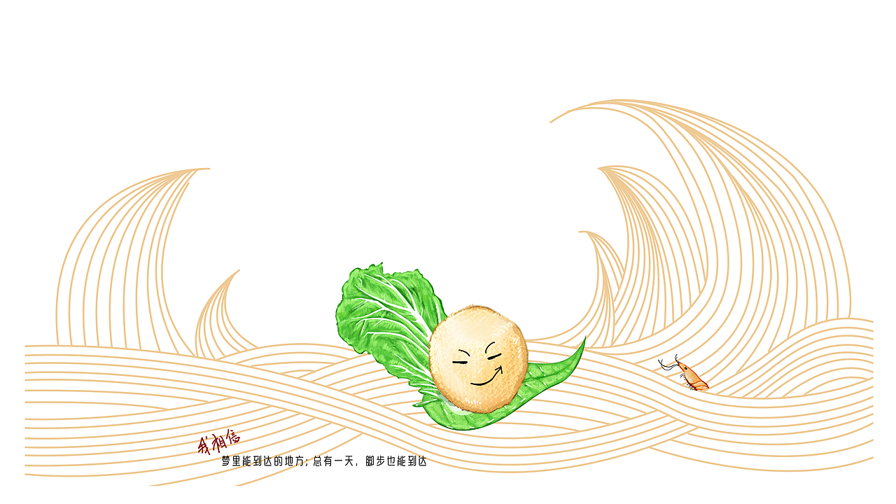 食物类插画（图ZOTIyMDc3NjA=） - 创作习作 - 站酷设计师D方达原创素材 - 站酷ZCOOL