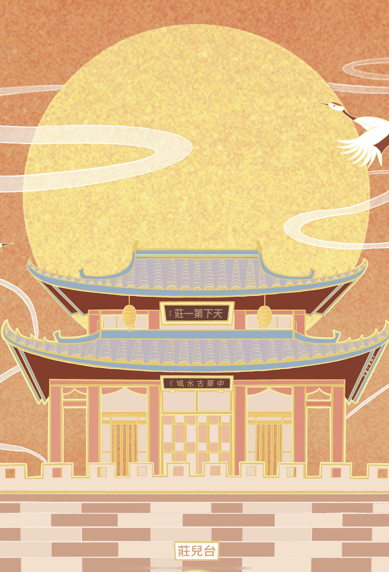 台儿庄古城平面插画