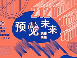 展板