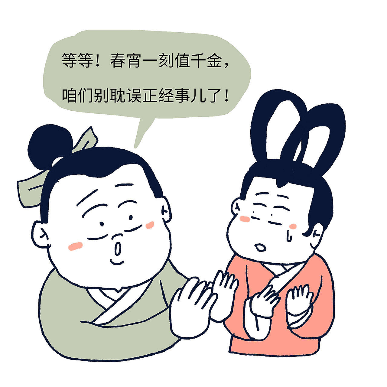 牛郎织女的七夕节（图ZMjY2Njk1NDUy） - 短篇/格漫 - 站酷设计师_小矛原创素材 - 站酷ZCOOL
