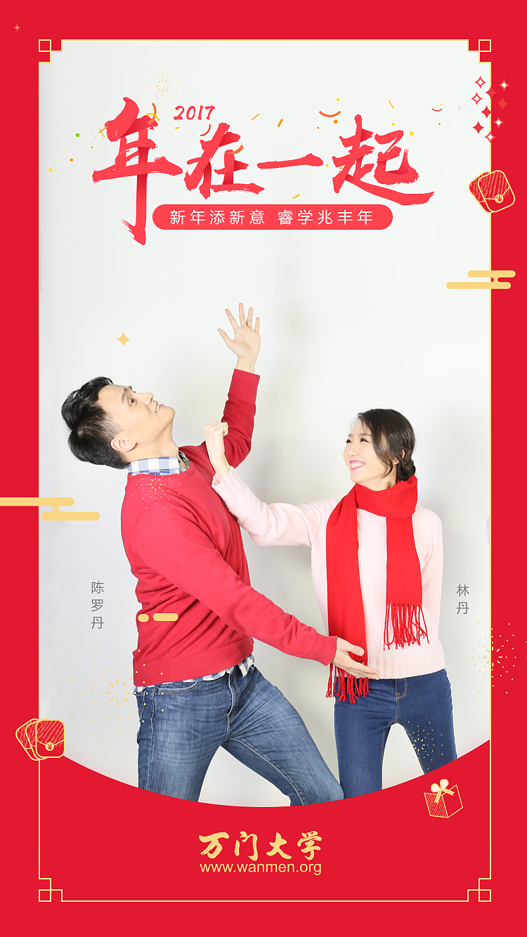 春节拜年形象照+视频（图ZNjkxMDQ5MjQ=） - 宣传物料 - 站酷设计师Xchangee原创素材 - 站酷ZCOOL