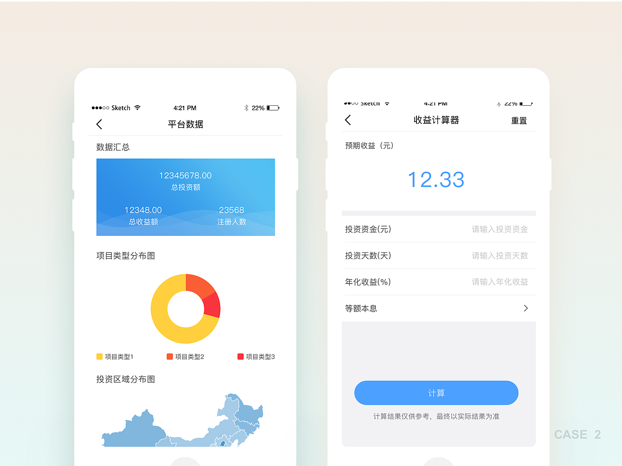 作品集（图ZMTI5MTQ2NjUy） - APP界面 - 站酷设计师咪袄Mio原创素材 - 站酷ZCOOL