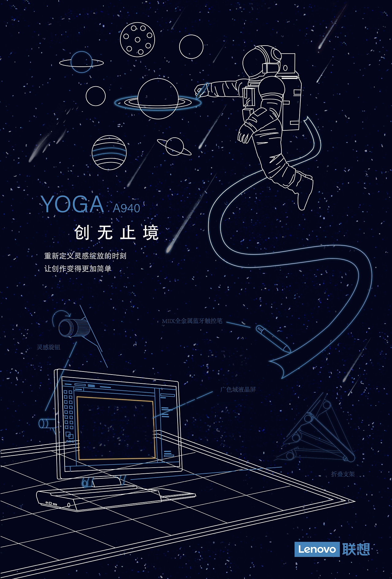 联想,创无止境|平面|海报|散尽尘埃 - 原创作品 - 站酷 (zcool)