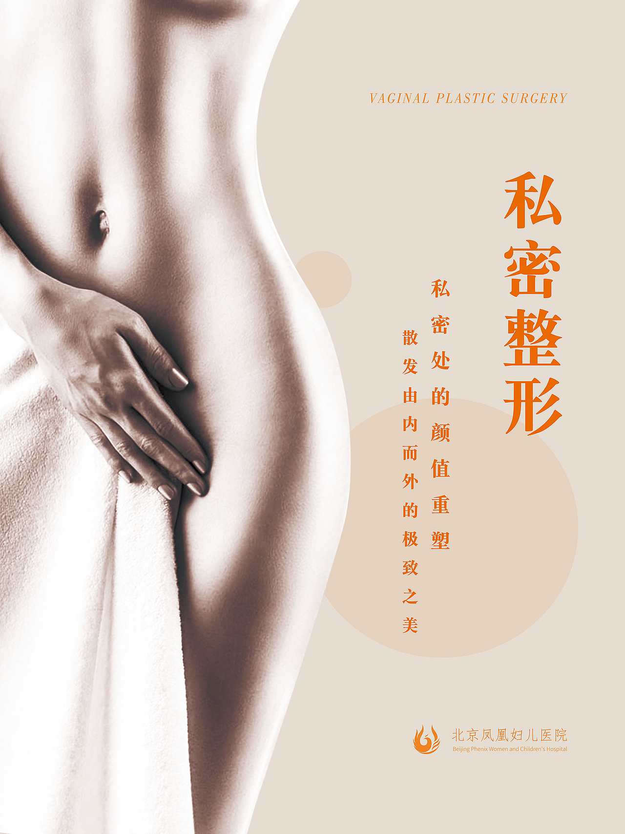 医美（图ZMTg0ODY4NDY4） - 宣传物料 - 站酷设计师郭静辰原创素材 - 站酷ZCOOL