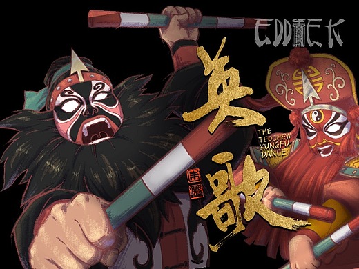 个人独立手绘动画,热血国潮《英歌》