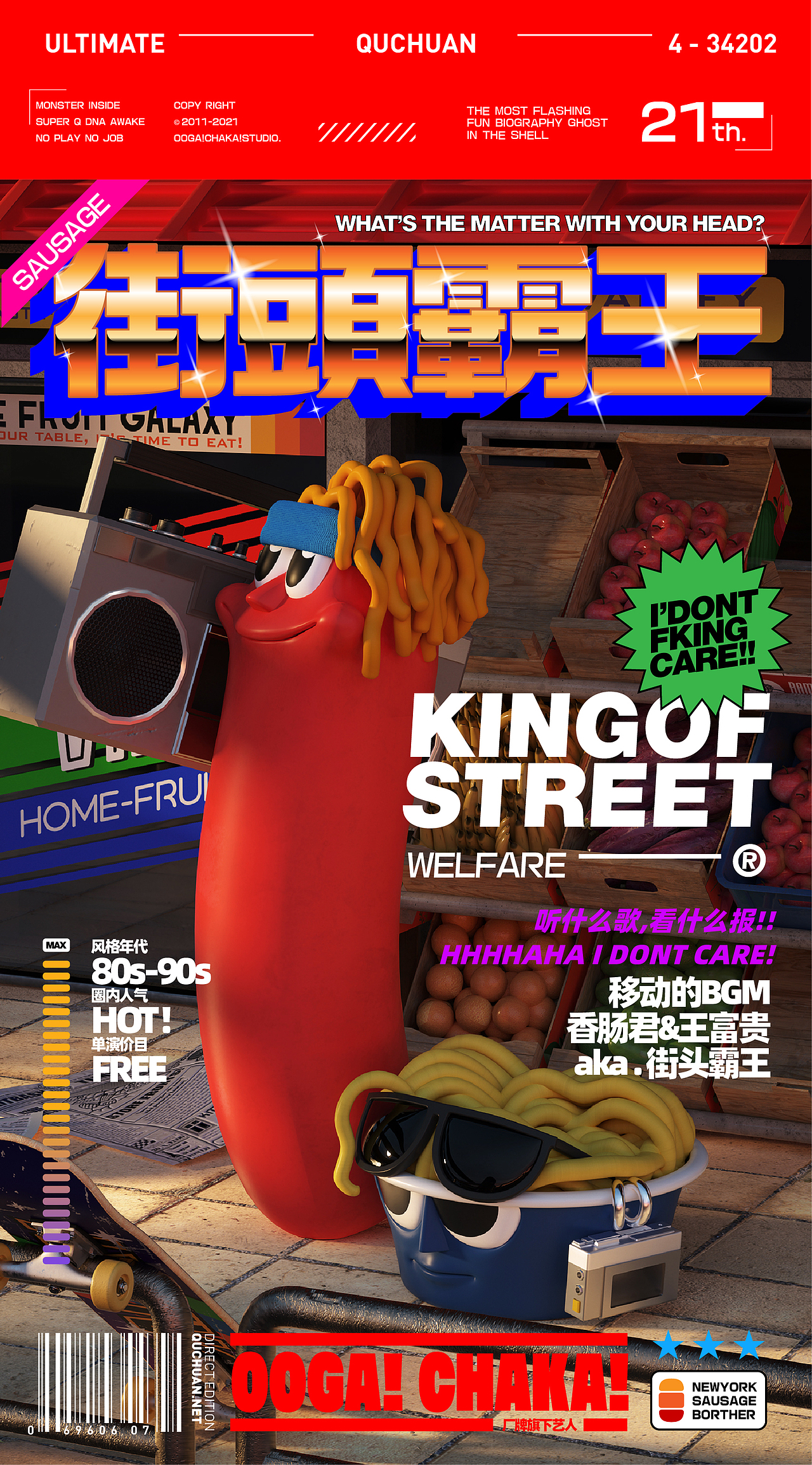 趣传特辑 | 2022穿越元宇宙计划@趣传大世界(海报版)（图ZMjg0MDUxNDY4） - 海报 - 站酷设计师趣传品牌创新原创素材 - 站酷ZCOOL