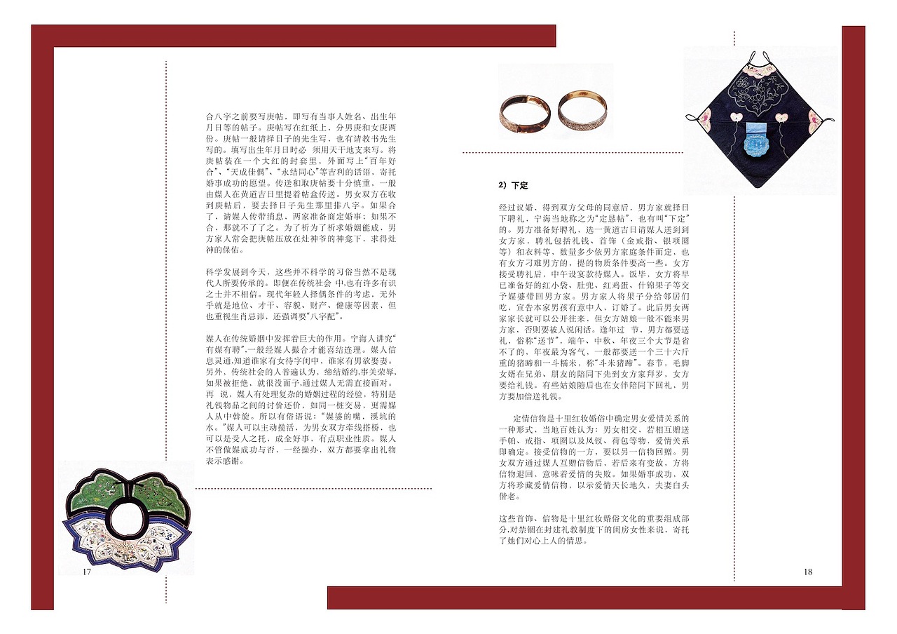 《十里红妆》书籍设计｜宁波婚俗 书籍装帧设计（图ZMjkzNzExNjQw） - 书籍/画册 - 站酷设计师爱画画的陈嘻嘻原创素材 - 站酷ZCOOL