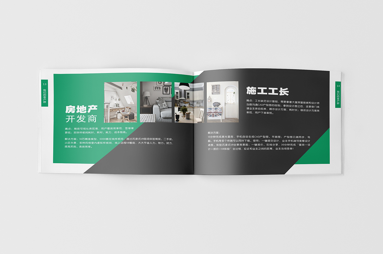 爱福窝 - 宣传画册（图ZODA2NDI5OTY=） - 书籍/画册 - 站酷设计师张笠原创素材 - 站酷ZCOOL
