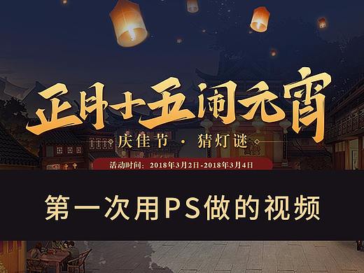 第一次用PS做的视频 页面