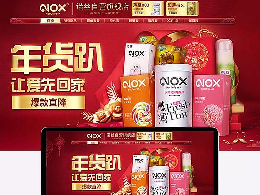 再一波店铺首页 品牌：诺丝首页/活动页