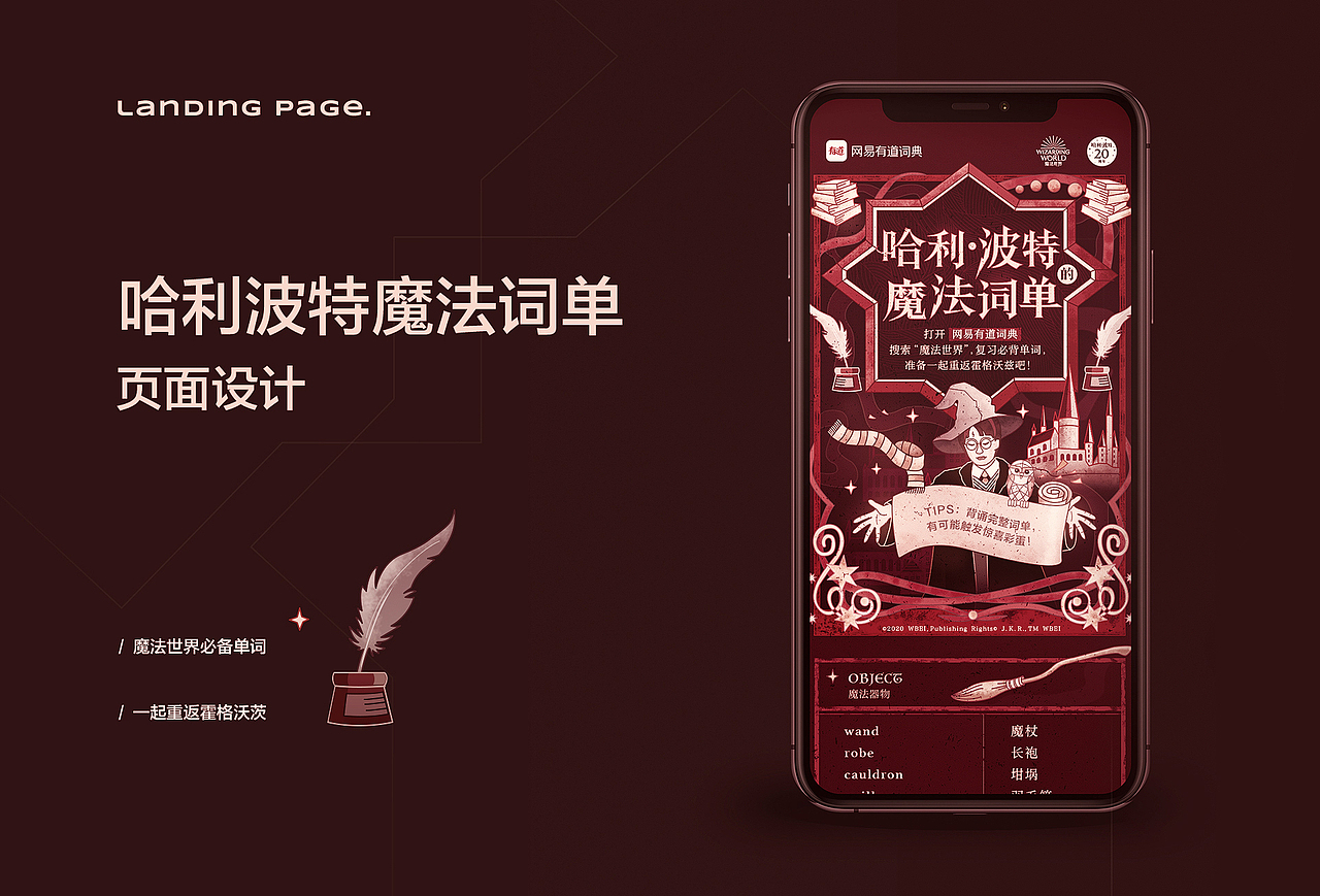 2020·小结（图ZMjQwNTU0NTk2） - 移动端网页 - 站酷设计师VICKY_RR原创素材 - 站酷ZCOOL