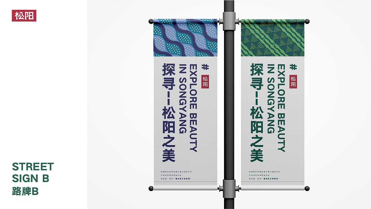 探索松陽(yáng)文創(chuàng)品牌設(shè)計(jì)｜傳統(tǒng)文化與現(xiàn)代結(jié)合（圖ZMzI2MzA1NDY0） - 品牌 - 站酷設(shè)計(jì)師阿咻超人原創(chuàng)素材 - 站酷ZCOOL