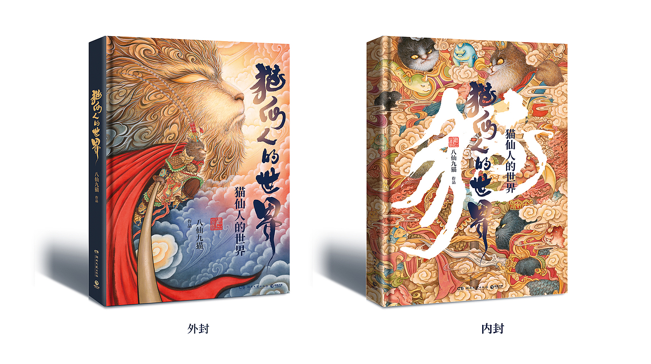 仙猫狸将之猫侯-悟空（图ZMzM5NzIzOTUy） - 艺术插画 - 站酷设计师晓晓村长原创素材 - 站酷ZCOOL