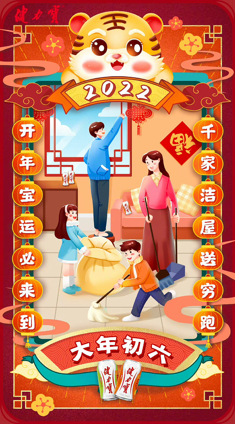 健力宝新年海报（图ZMzU4NTU1NTg4） - 商业插画 - 站酷设计师dudododidodododo原创素材 - 站酷ZCOOL