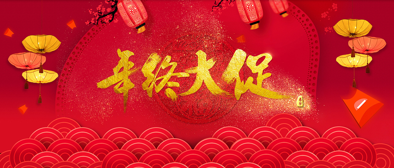 年终大促 电商新年店铺装修 专题页首页Banner（图ZODczMDM3NjA=） - 电商 - 站酷设计师老年广场舞大妈原创素材 - 站酷ZCOOL