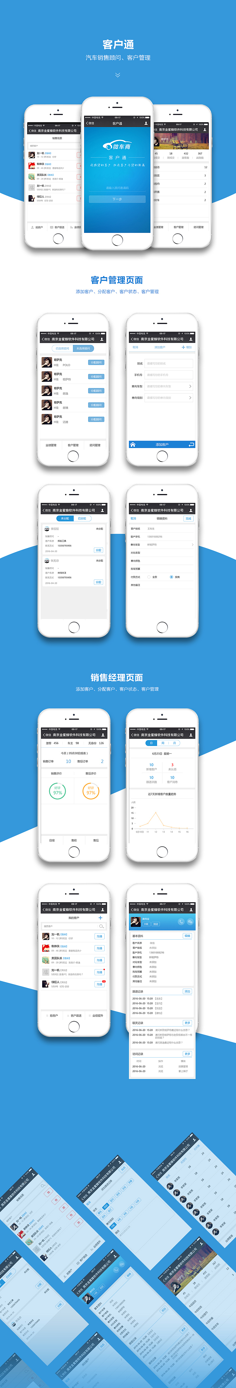 客户通手机管理页面（图ZMTE3MjU4OTUy） - APP界面 - 站酷设计师赵赵赵0210原创素材 - 站酷ZCOOL