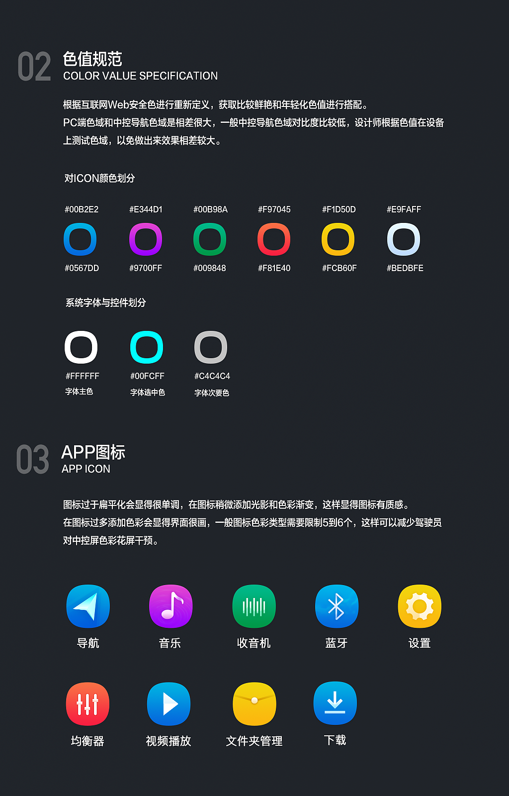 中控导航ui界面