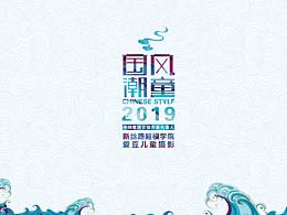 許昌愛豆兒童攝影 榮譽出品