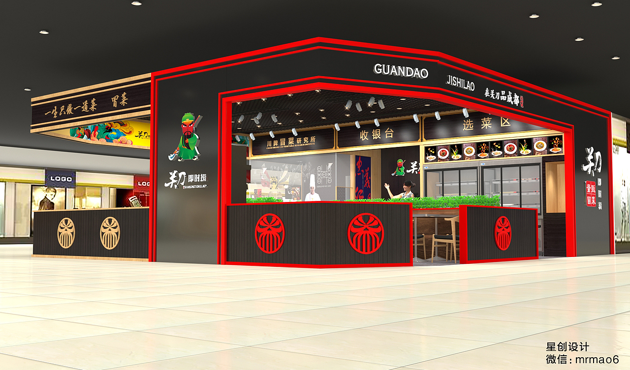 美食街冒菜店设计