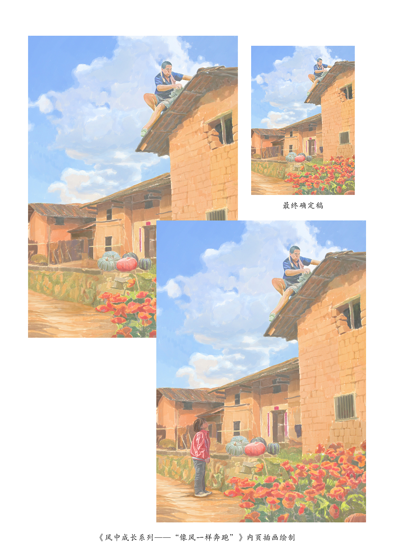 邓湘子《风中成长系列》书籍封面、内页插画绘制（图ZMjMzNzIxNzY0） - 商业插画 - 站酷设计师森特笑虎原创素材 - 站酷ZCOOL