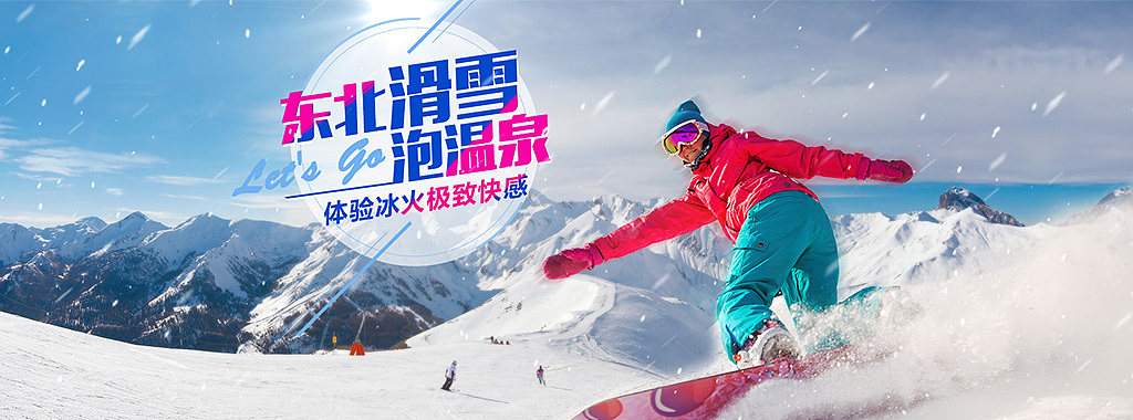 唯品会-旅行-页面首焦banner（图ZNDk1Nzg2NDA=） - 电商 - 站酷设计师鱼子酱罐头原创素材 - 站酷ZCOOL