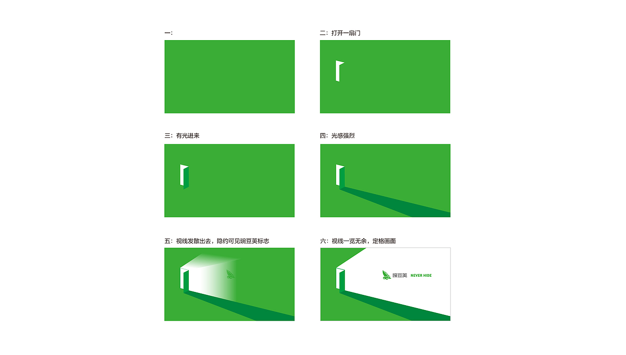 豌豆荚品牌手册 wandoujia brandbook