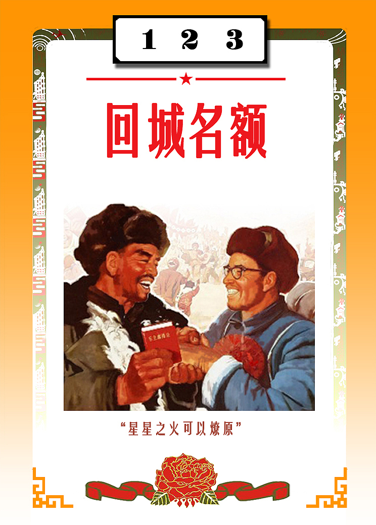 人民公社（图ZMTMyNTk0MzY4） - 其他 - 站酷设计师执着的焦糖拿铁原创素材 - 站酷ZCOOL