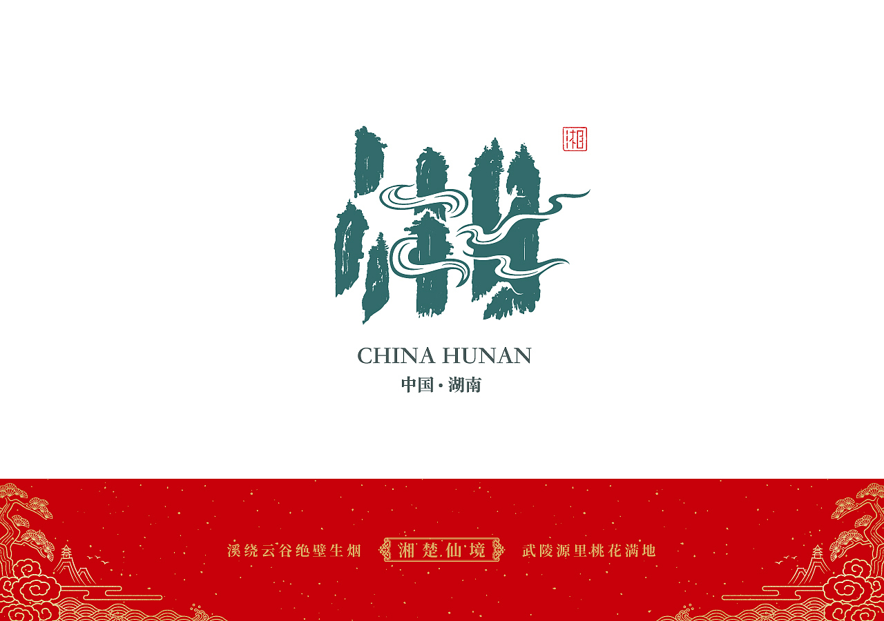 石昌鸿34个省市(简称版)城市字体设计2020全新发布