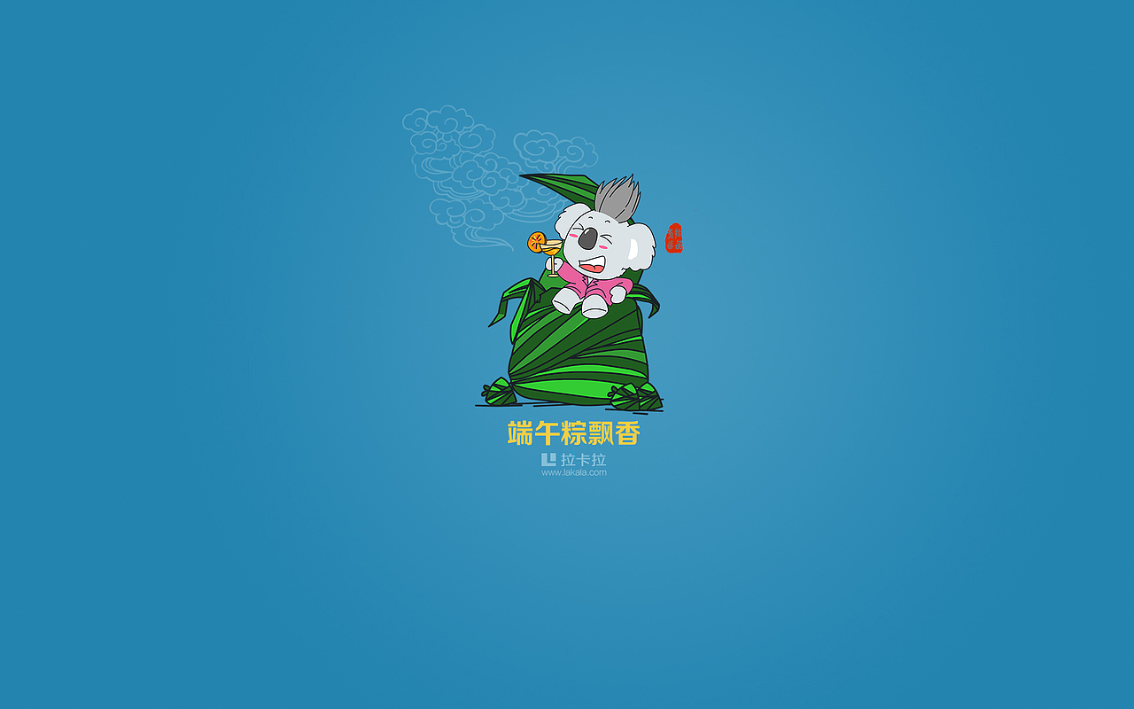 端午粽飘香可爱呆萌小考拉壁纸