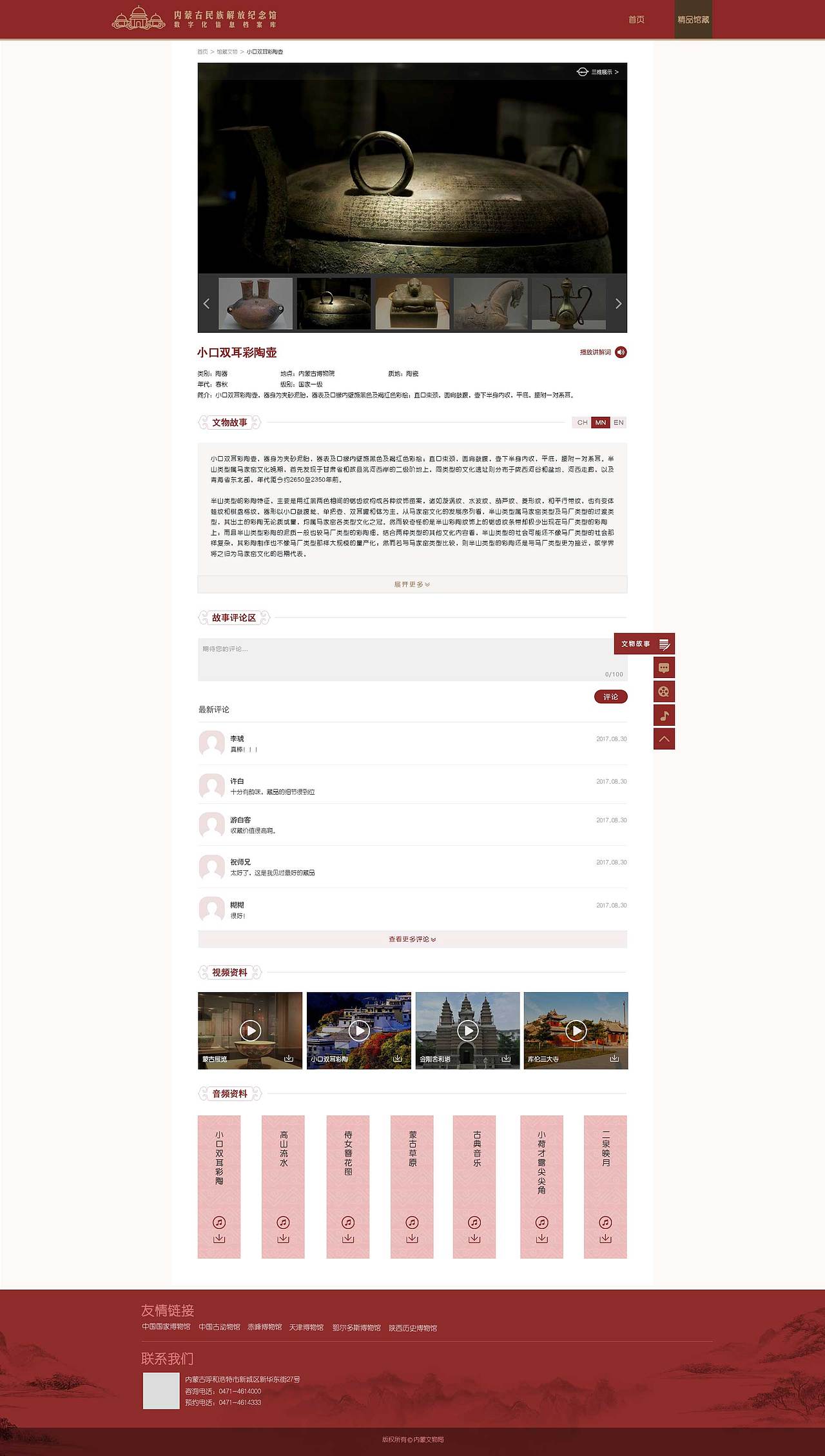 内蒙古信息档案库（图ZMTAyNzk4OTYw） - 企业官网 - 站酷设计师张头铁原创素材 - 站酷ZCOOL