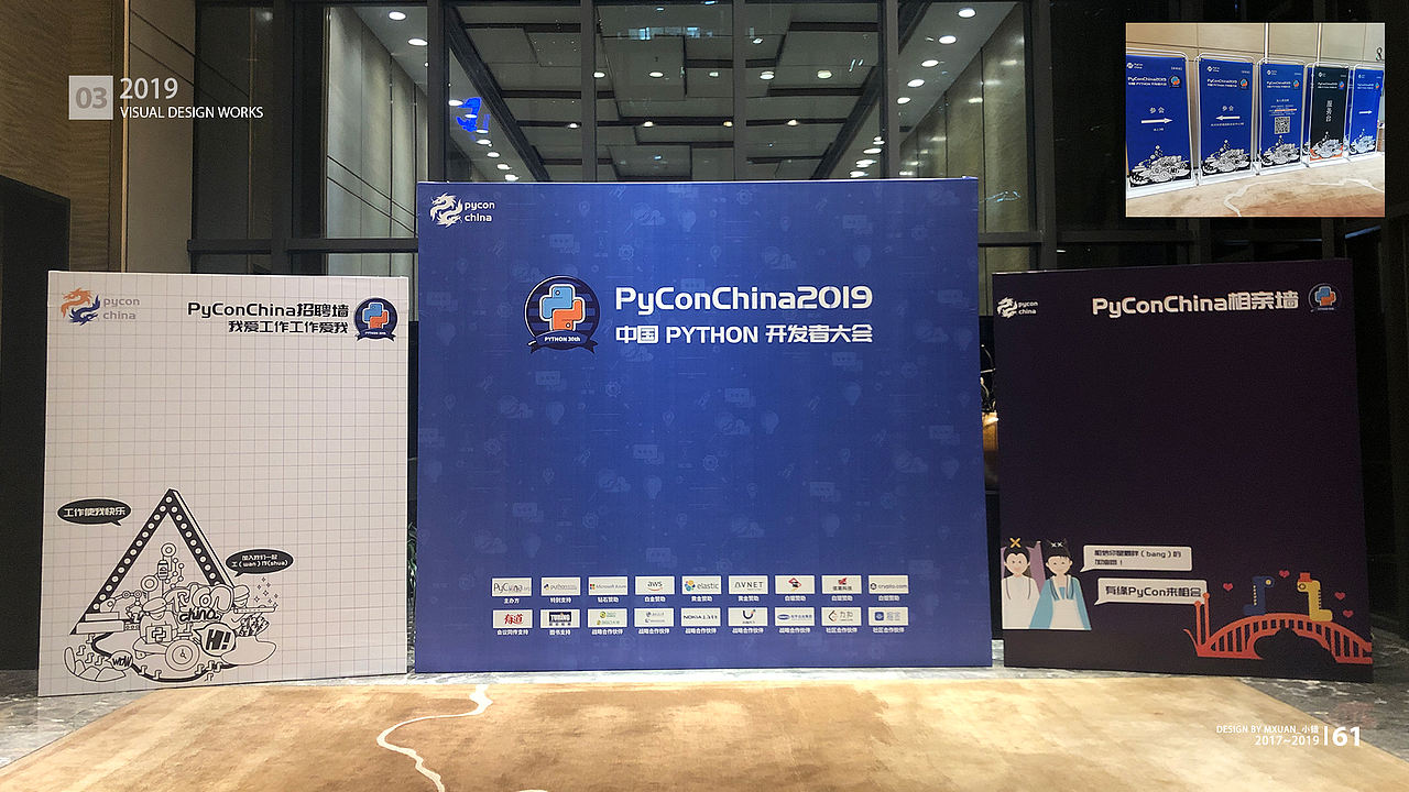 PyConChina大会设计2017-2019(图ZMjAzMTQ0MjIw) - 品牌 - 站酷设计师Mxuan小错原创素材 - 站酷ZCOOL