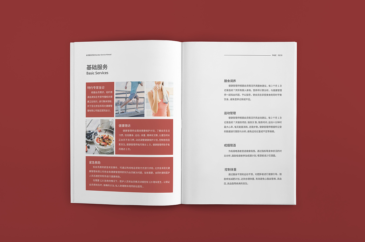 健康画册（二）（图ZMjA1Nzg5OTUy） - 书籍/画册 - 站酷设计师希希希罗原创素材 - 站酷ZCOOL