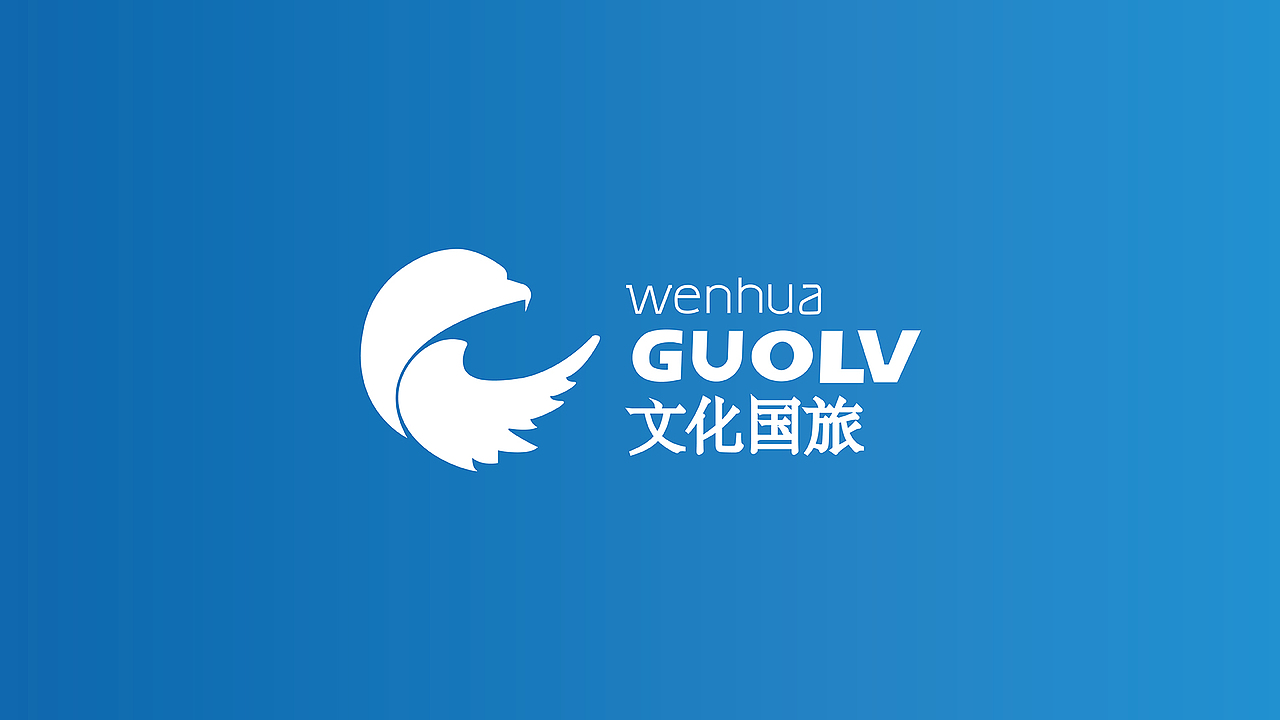《原创logo设计》-文化国旅（图ZMjEyMTIwNDQw） - Logo - 站酷设计师以左品牌创意原创素材 - 站酷ZCOOL
