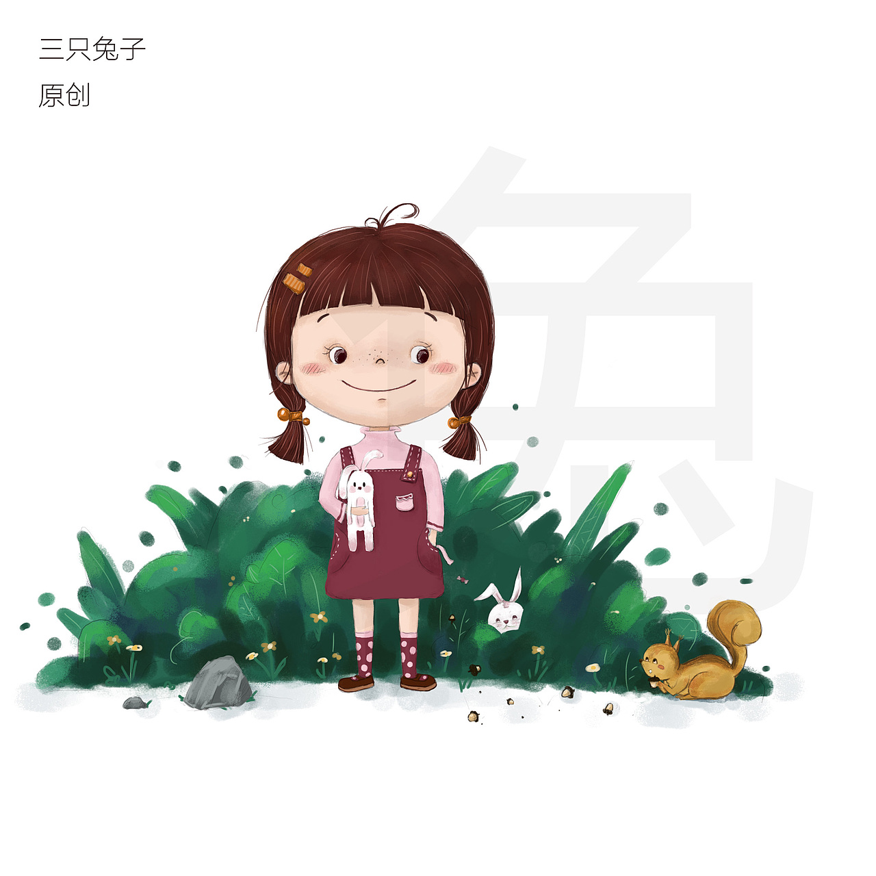 可爱女孩小场景 儿童插画