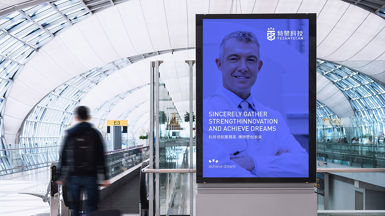 《特赞科技》品牌提案-科技引领未来（图ZMjgxOTMyNzky） - 品牌 - 站酷设计师刘鹏腾原创素材 - 站酷ZCOOL