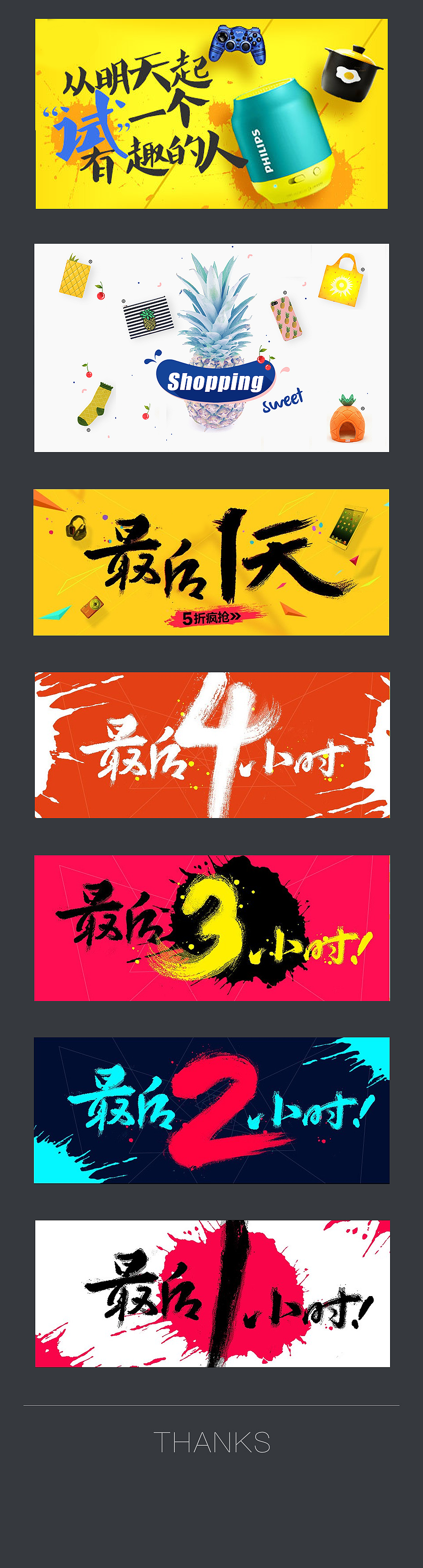 JW | 2016年一些活动页banner集合