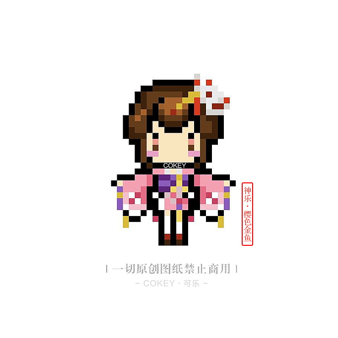 【像素画】阴阳师