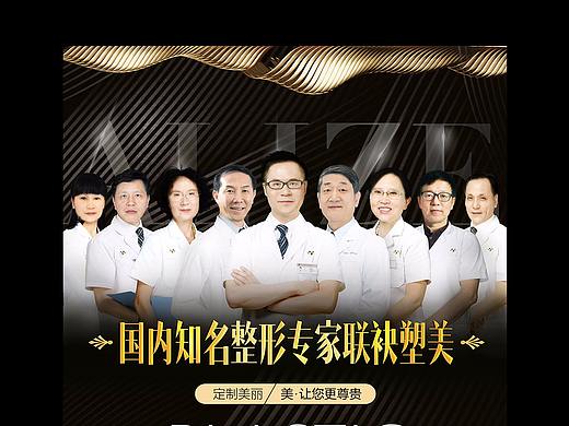 医美形象墙画面