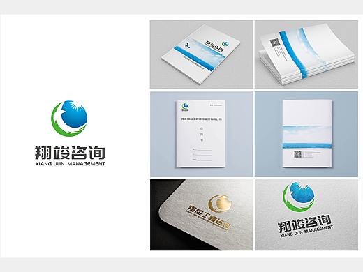 工程管理公司标志画册设计