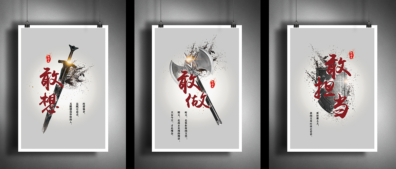 企业文化海报文化墙（图ZMTcyODE1NzQ4） - 海报 - 站酷设计师一宿秋原创素材 - 站酷ZCOOL