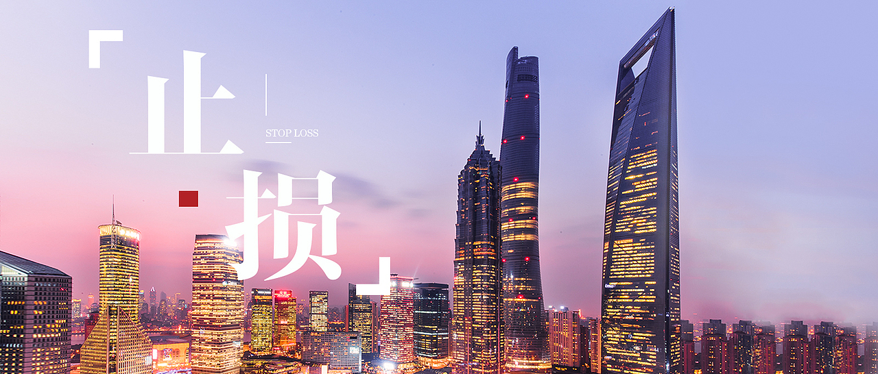 金融投资类——头图（图ZMTgyODc5MjI4） - 海报 - 站酷设计师吴伟极6原创素材 - 站酷ZCOOL